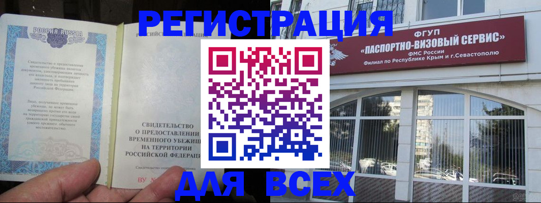 где прописаться в Зеленоградске